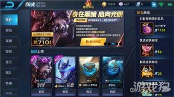 王子新皮肤最新爆料,炫彩光影,唤醒冬日热情 第1张 王子新皮肤最新爆料,炫彩光影,唤醒冬日热情 第1张