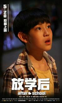 放学后电影在线观看,在线观看新体验  第1张