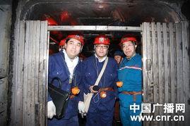 爆料山西黑煤矿记者视频,记者勇敢曝光非法开采真相 第3张 爆料山西黑煤矿记者视频,记者勇敢曝光非法开采真相 第3张