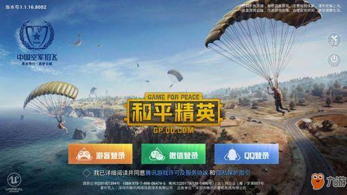 和平精英最新绯织船爆料,神秘航线,等你探索 第3张 和平精英最新绯织船爆料,神秘航线,等你探索 第3张